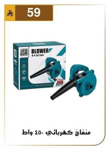 available at الحسين توب أب in مملكة العربية السعودية, السعودية, سعودية - المنطقة الشرقية
