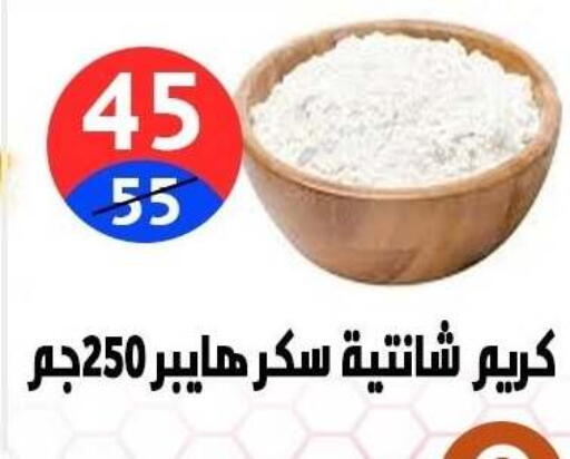 available at هايبر المدينة دمياط in Egypt - القاهرة