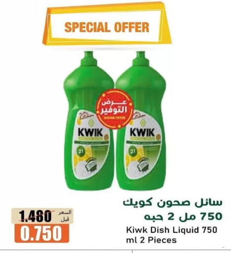 available at جمعية خيطان التعاونية in الكويت - مدينة الكويت