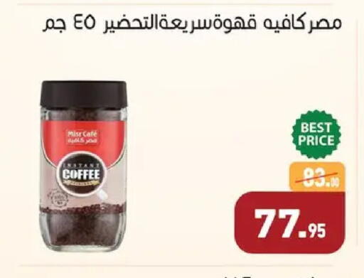 available at Othaim Market   in Egypt - Cairo