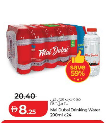available at لولو هايبرماركت in الإمارات العربية المتحدة , الامارات - أبو ظبي