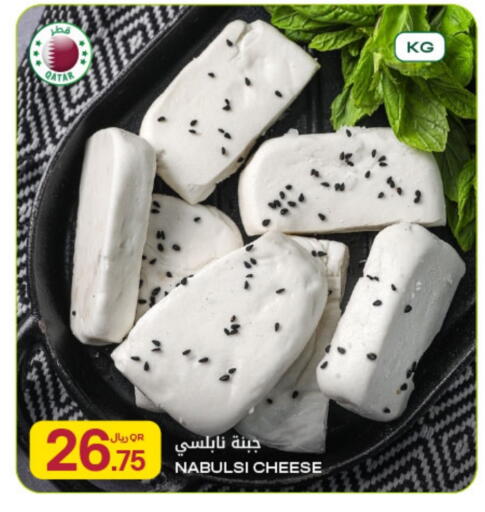available at Al Meera in Qatar - Al Shamal
