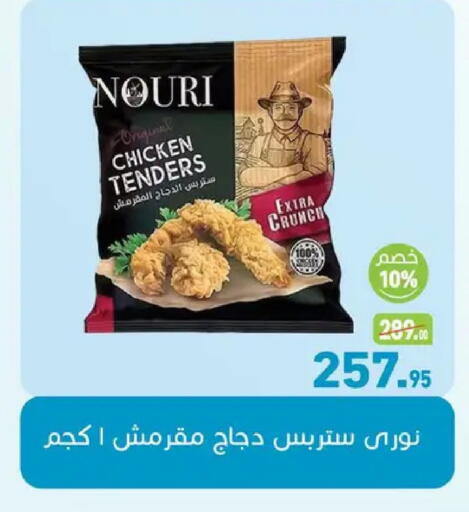 available at Othaim Market   in Egypt - Cairo