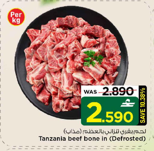 available at MARK & SAVE in Oman - Muscat
