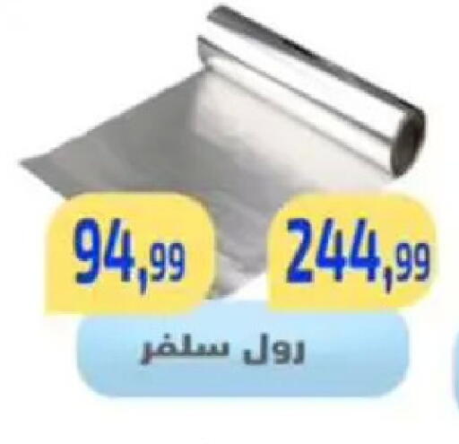 available at مؤسسة ايهاب البرنس in Egypt - القاهرة