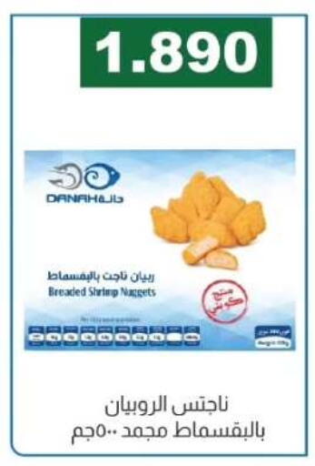 available at جمعية الفروانية التعاونية in الكويت - مدينة الكويت