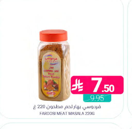 available at اسواق المنتزه in مملكة العربية السعودية, السعودية, سعودية - القطيف‎