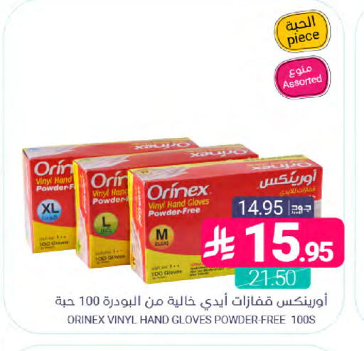 available at اسواق المنتزه in مملكة العربية السعودية, السعودية, سعودية - القطيف‎
