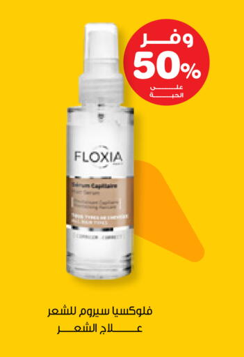 available at صيدليات انوفا in مملكة العربية السعودية, السعودية, سعودية - القطيف‎