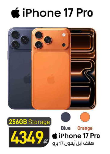 Orange available at SPAR in Qatar - Doha