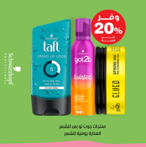 available at Innova Health Care in KSA, Saudi Arabia, Saudi - Al Bahah