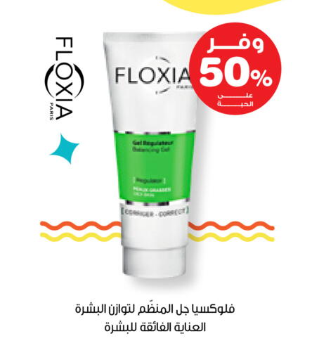 available at صيدليات انوفا in مملكة العربية السعودية, السعودية, سعودية - القطيف‎