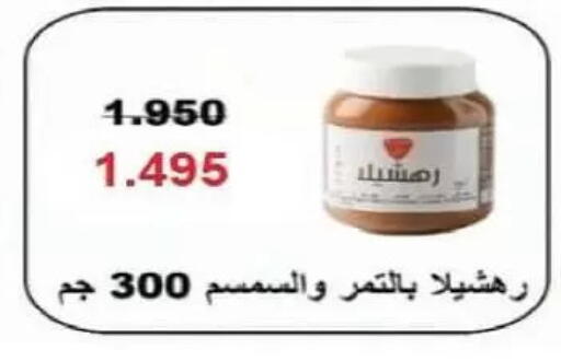 available at جمعية السلام التعاونية in الكويت - مدينة الكويت
