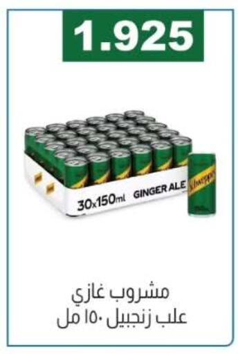 Ginger available at جمعية الفروانية التعاونية in الكويت - مدينة الكويت