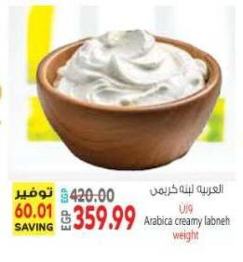 available at El.Husseini supermarket  in Egypt - Cairo