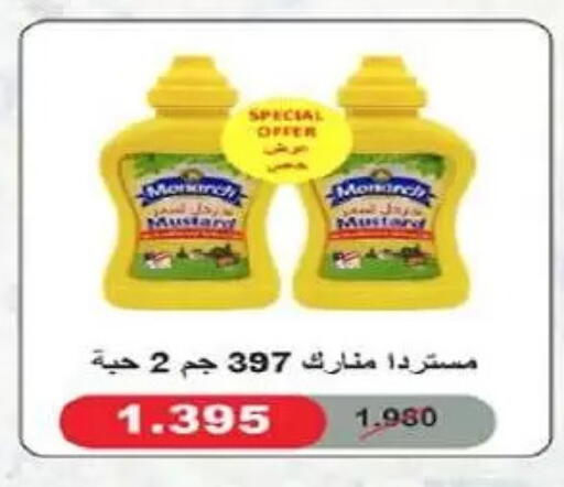 available at جمعية السلام التعاونية in الكويت - مدينة الكويت