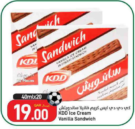Vanilla available at ســبــار in قطر - أم صلال