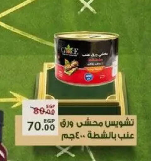 available at Sarai Market  in Egypt - Cairo