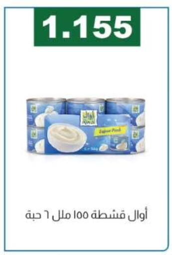 available at جمعية الفروانية التعاونية in الكويت - مدينة الكويت