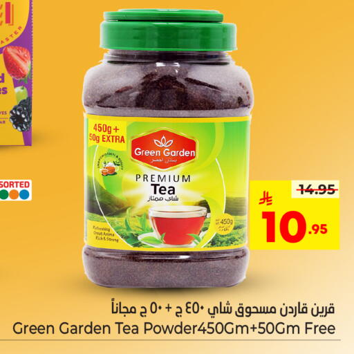 available at هايبر الوفاء in مملكة العربية السعودية, السعودية, سعودية - الخرج