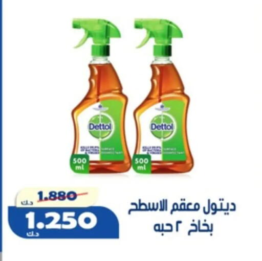 available at جمعية الخالدية التعاونية in الكويت - مدينة الكويت