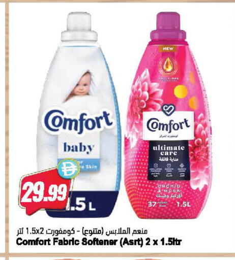 available at Almaya Supermarkets in UAE - Dubai