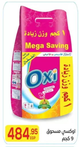 available at المحلاوي ماركت in Egypt - القاهرة
