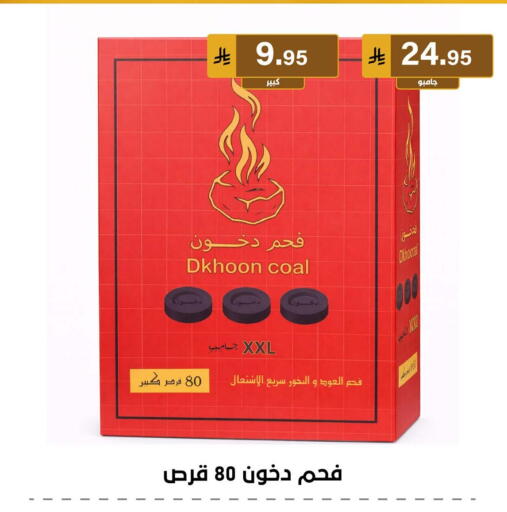 available at الحسين توب أب in مملكة العربية السعودية, السعودية, سعودية - المنطقة الشرقية