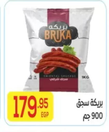 available at المحلاوي ماركت in Egypt - القاهرة