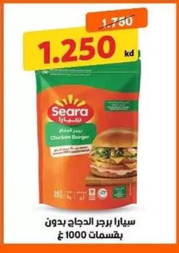 available at جمعية السلام التعاونية in الكويت - مدينة الكويت