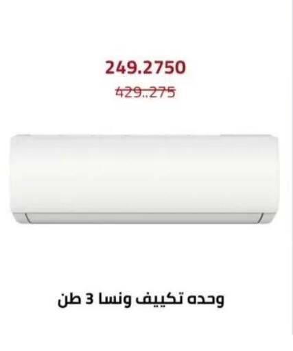 available at جمعية السلام التعاونية in الكويت - مدينة الكويت