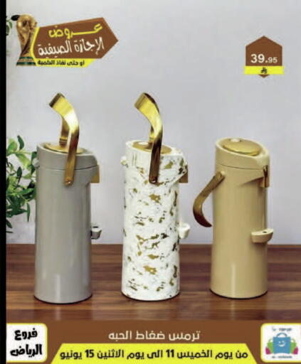 available at الحسين توب أب in مملكة العربية السعودية, السعودية, سعودية - المنطقة الشرقية