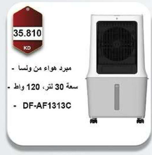 available at جمعية مدينة صباح الأحمد التعاونية in الكويت - مدينة الكويت