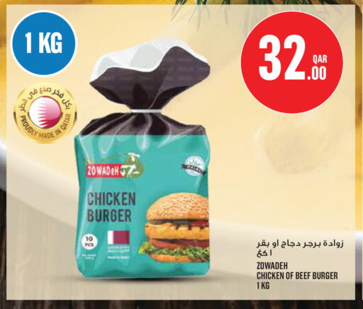 available at Monoprix in Qatar - Al Rayyan