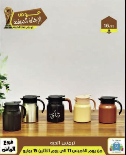 available at الحسين توب أب in مملكة العربية السعودية, السعودية, سعودية - المنطقة الشرقية