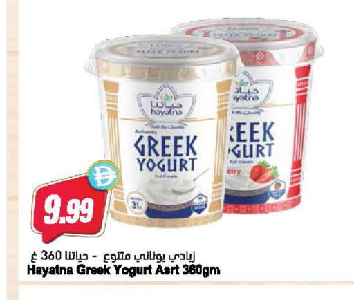 available at Almaya Supermarkets in UAE - Dubai