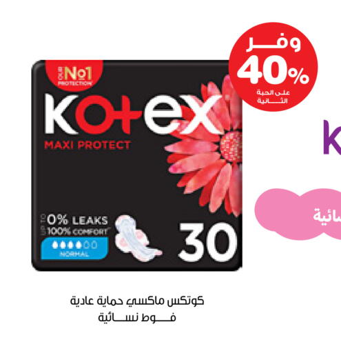 available at صيدليات انوفا in مملكة العربية السعودية, السعودية, سعودية - القطيف‎