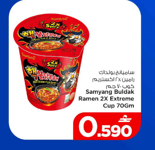 available at MARK & SAVE in Oman - Muscat