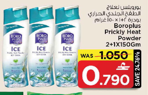 available at MARK & SAVE in Oman - Muscat