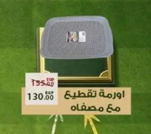 available at سراى ماركت in Egypt - القاهرة