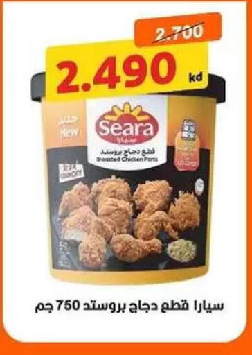 available at جمعية السلام التعاونية in الكويت - مدينة الكويت