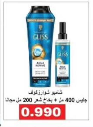 available at جمعية الفروانية التعاونية in الكويت - مدينة الكويت