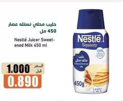 available at جمعية خيطان التعاونية in الكويت - مدينة الكويت