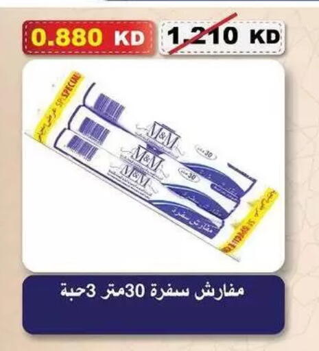 available at جمعية السلام التعاونية in الكويت - مدينة الكويت