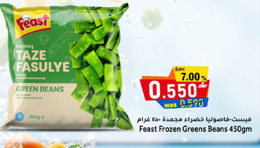 available at Al Qoot Hypermarket in Oman - Muscat
