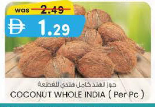 Coconut from India available at K M Trading  in UAE - Fujairah
