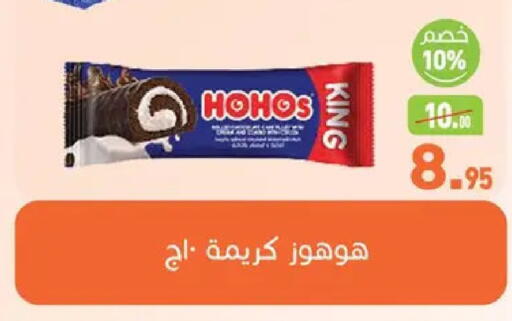 available at Othaim Market   in Egypt - Cairo