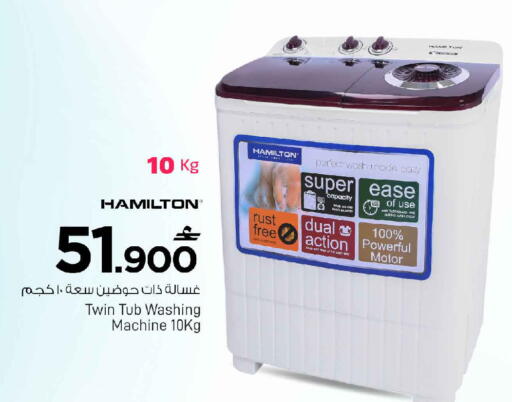 available at MARK & SAVE in Oman - Muscat
