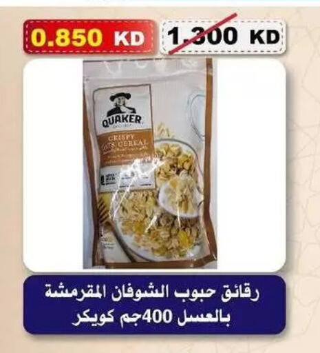 available at جمعية السلام التعاونية in الكويت - مدينة الكويت
