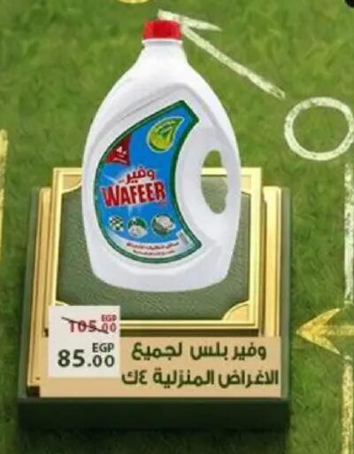available at Sarai Market  in Egypt - Cairo